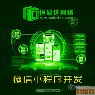 餐飲微信小程序開發 南寧點餐系統與網絡信息安全